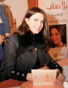 Mona Abou Hamze signing her book: Bila Haka2eb بلا حقائب
